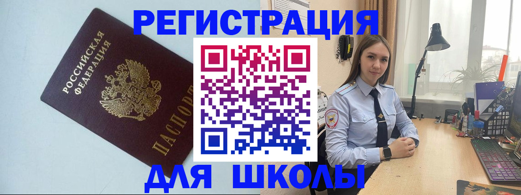 временная регистрация надежно в Усть-Катаве