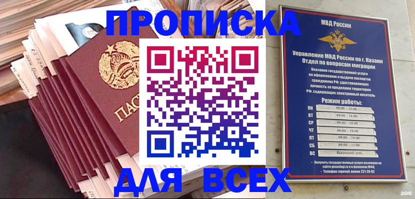временная регистрация недорого в Усть-Катаве