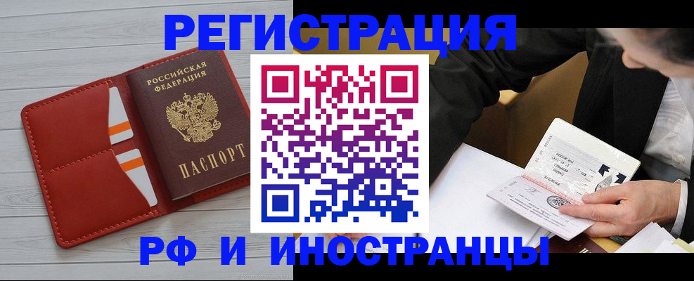 временная регистрация для всех в Усть-Катаве
